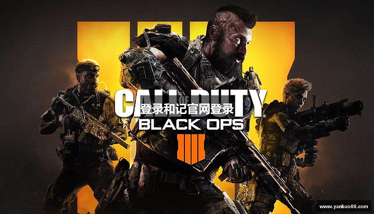 登录和记官网登录